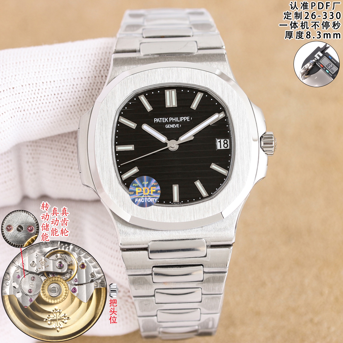 Patek Philippe